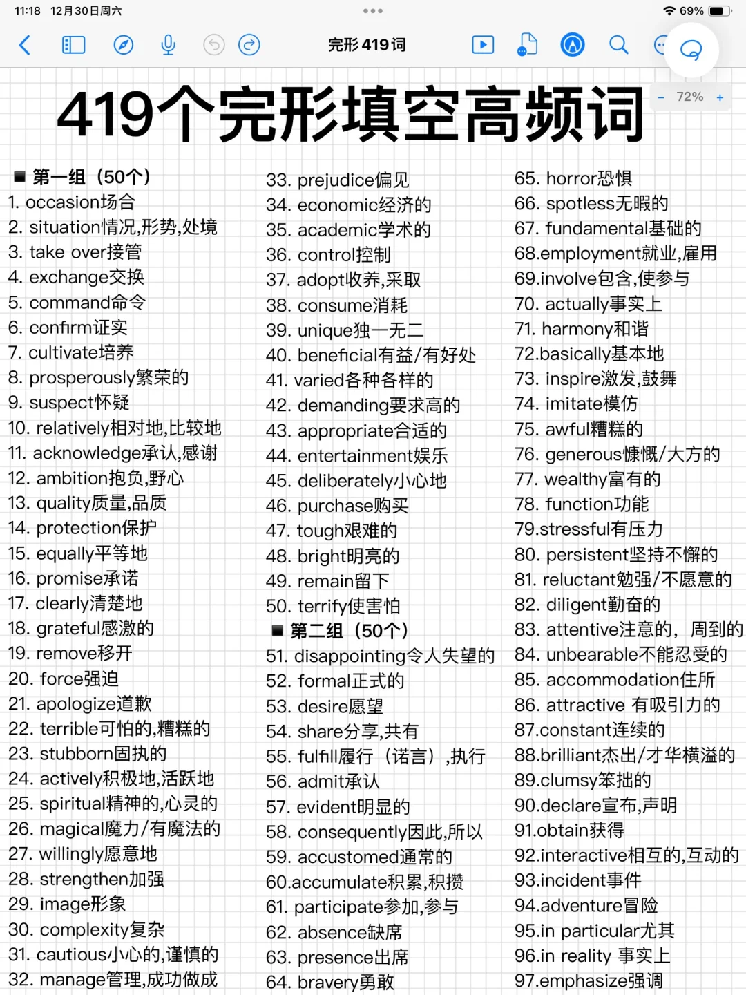 5天背会！419个完形高频词！完形闭眼选答案！