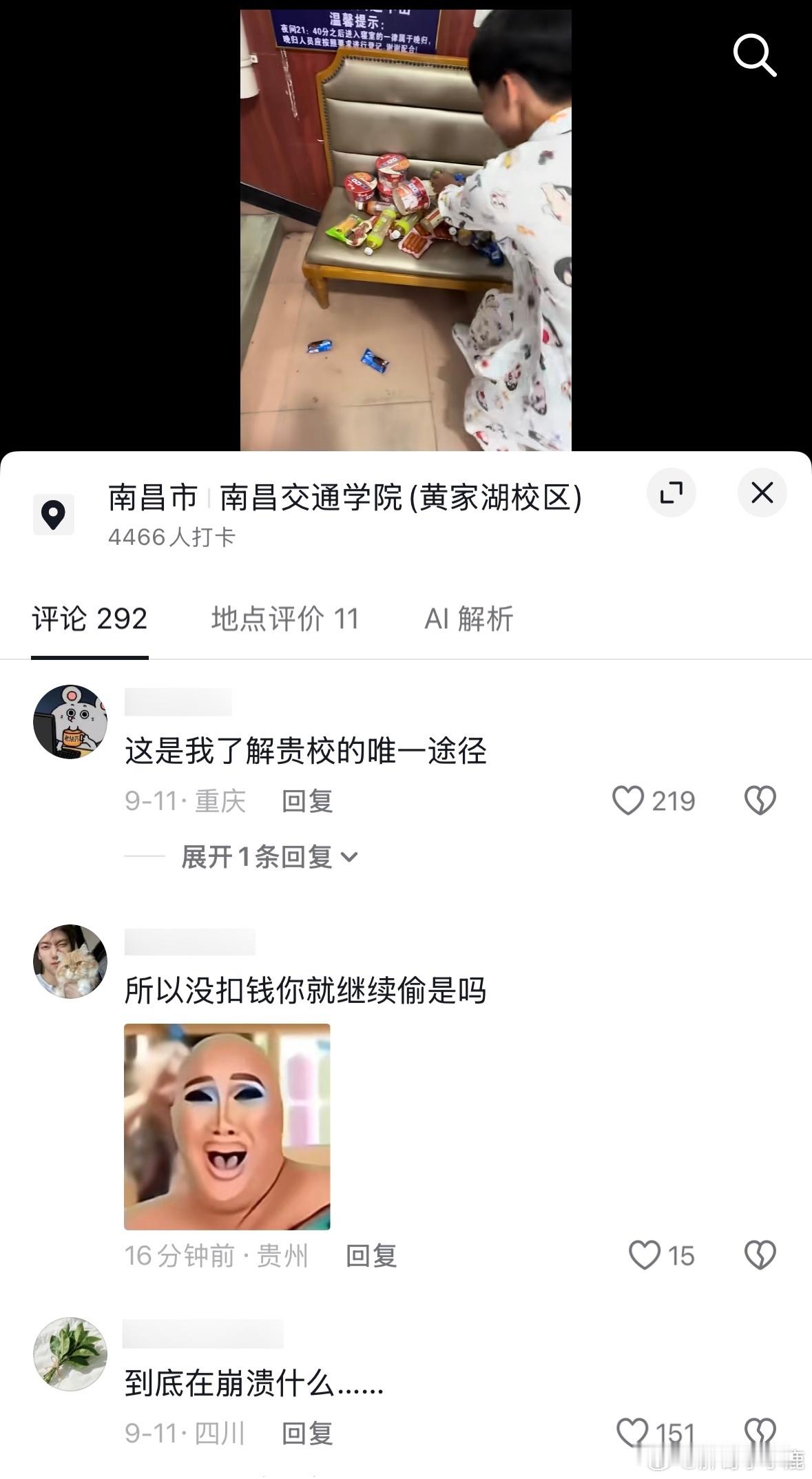 民间艺术观察 ​​​