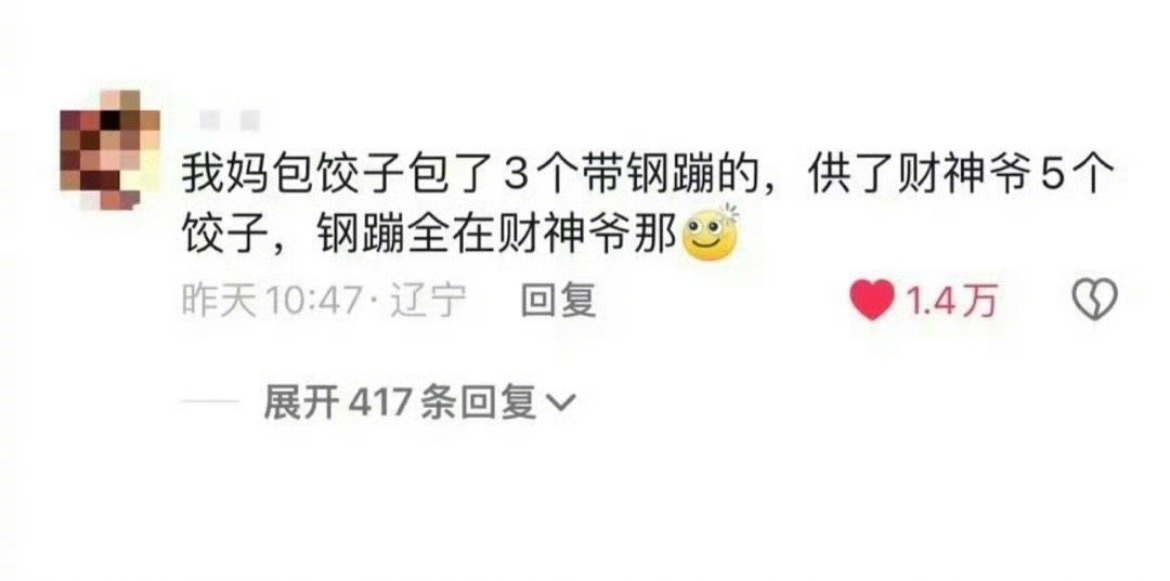 “财神爷之所以是财神爷 ” ​​​