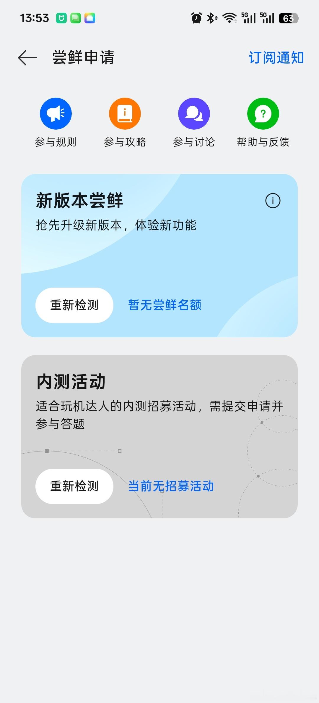 嗯。。暂无尝鲜名额