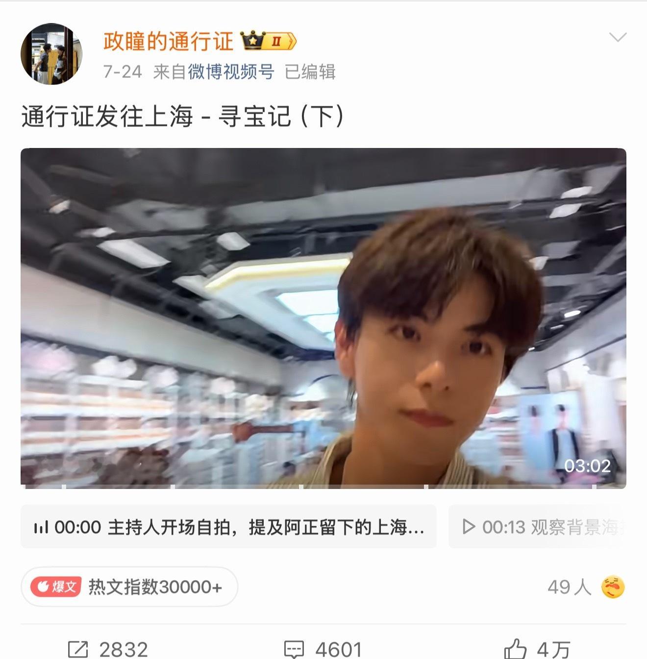 别人家出去玩都是恨不得玩三个小时剪四十分钟的Vlog出来喂嗷嗷待哺的腐蟑螂政瞳是
