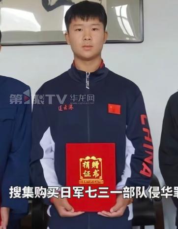 三名中学生自掏压岁钱购买侵华罪证并捐赠。

 5 月 15 日，华龙网发布了一则