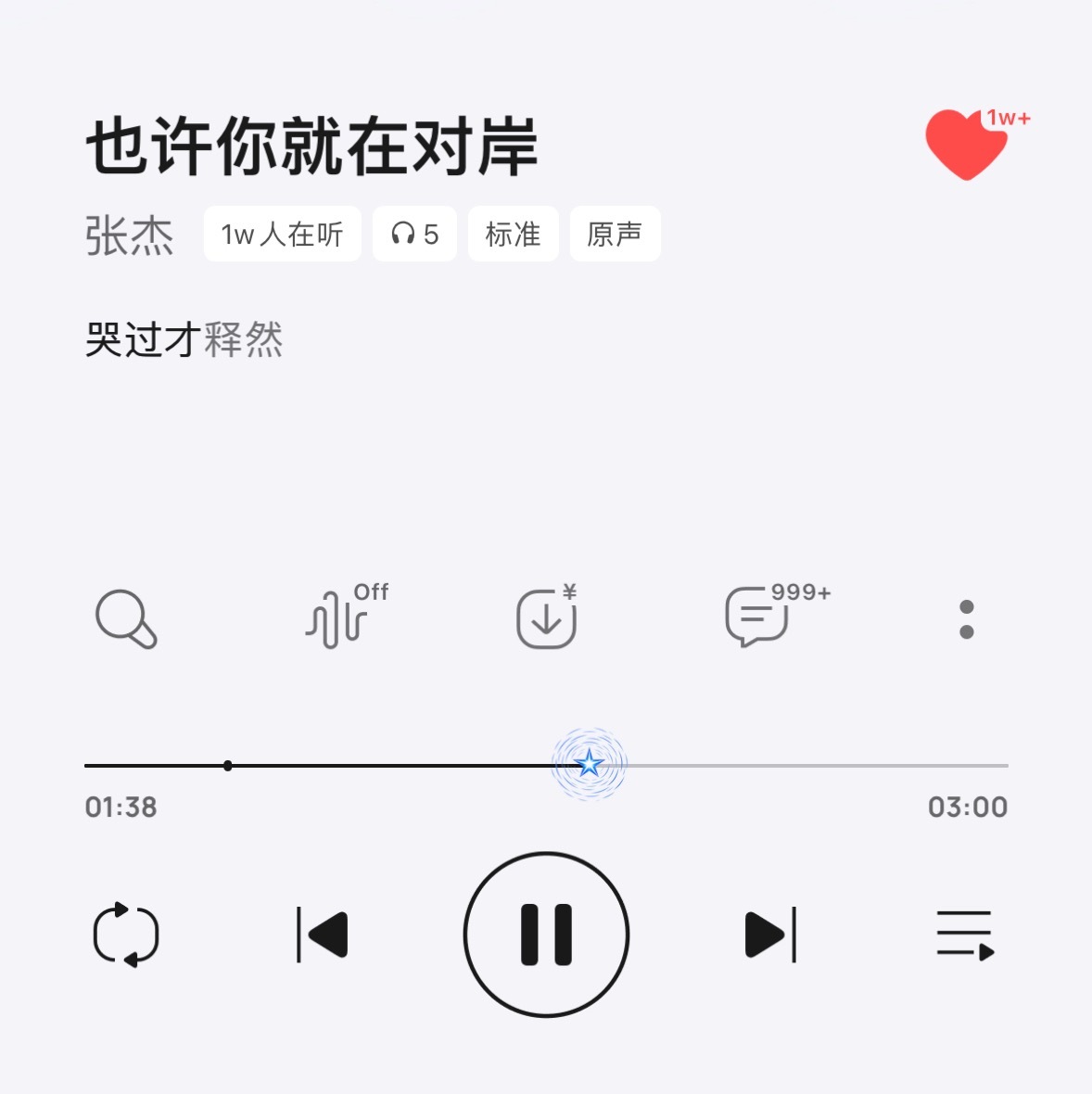 张杰张杰新歌也许你就在对岸上线 爱是最神奇的魔法^_^ （手写信彩蛋  语音彩蛋