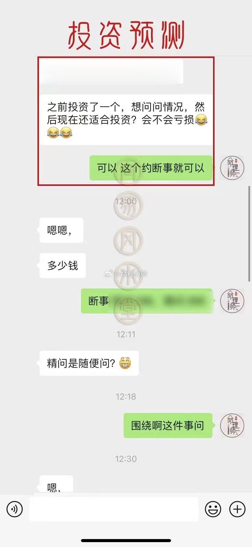 #水谷隼沉迷炒股亏了东京一套房#投资看成败盈亏[握手][握手][握手] ​​​