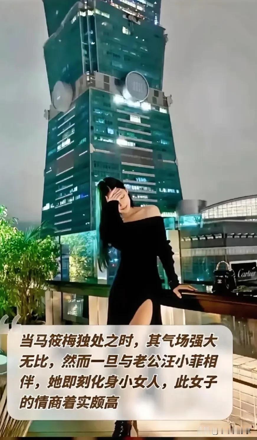 #寻找热爱表达的你#当马筱梅独处之时，其气场强大无比，然而一旦与老公汪小菲相伴，
