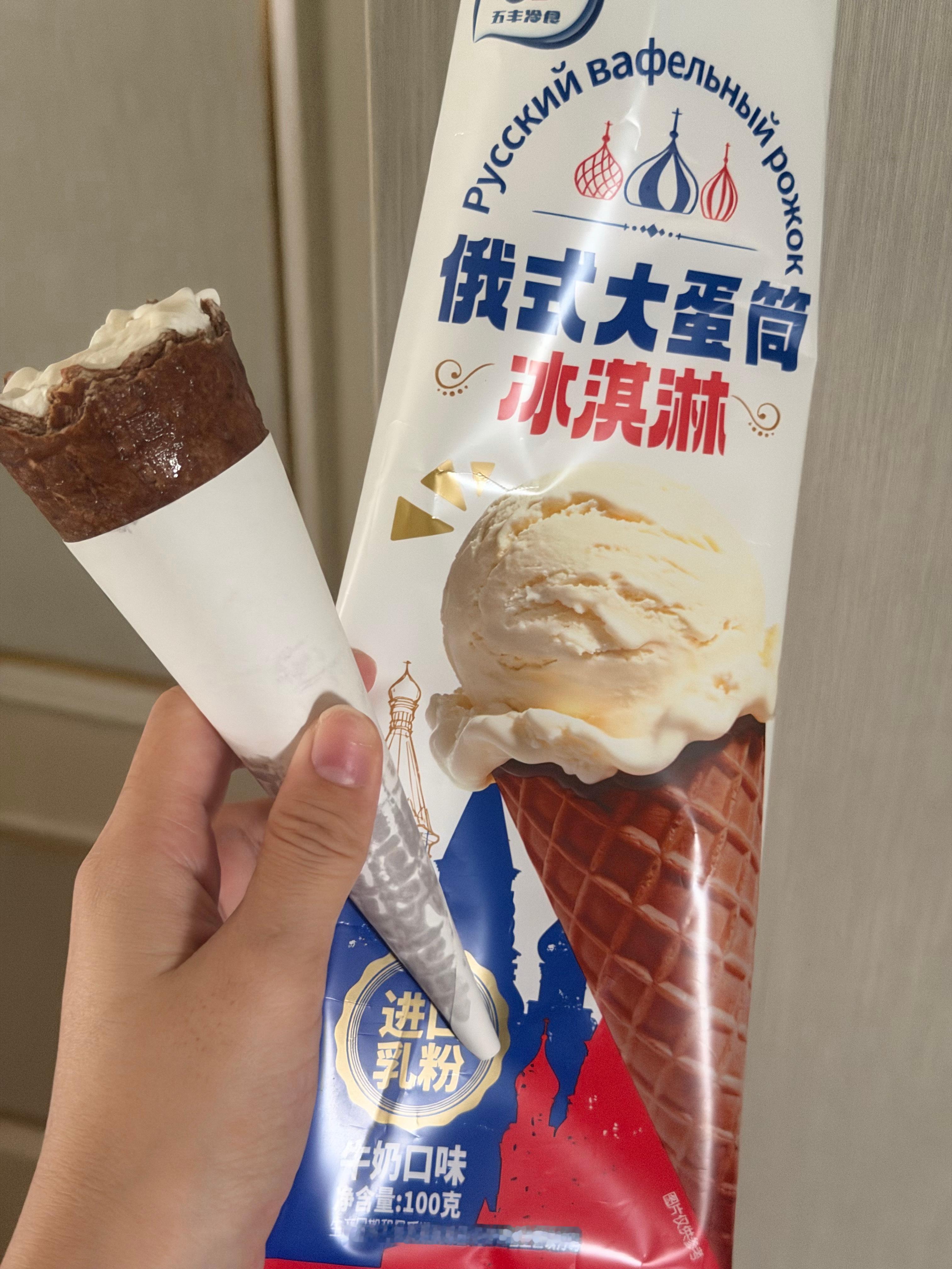 超好吃冰淇淋推荐！！！这个俄式大蛋筒牛奶味浓郁、外面脆皮也很酥脆～～～瞬间就能吃