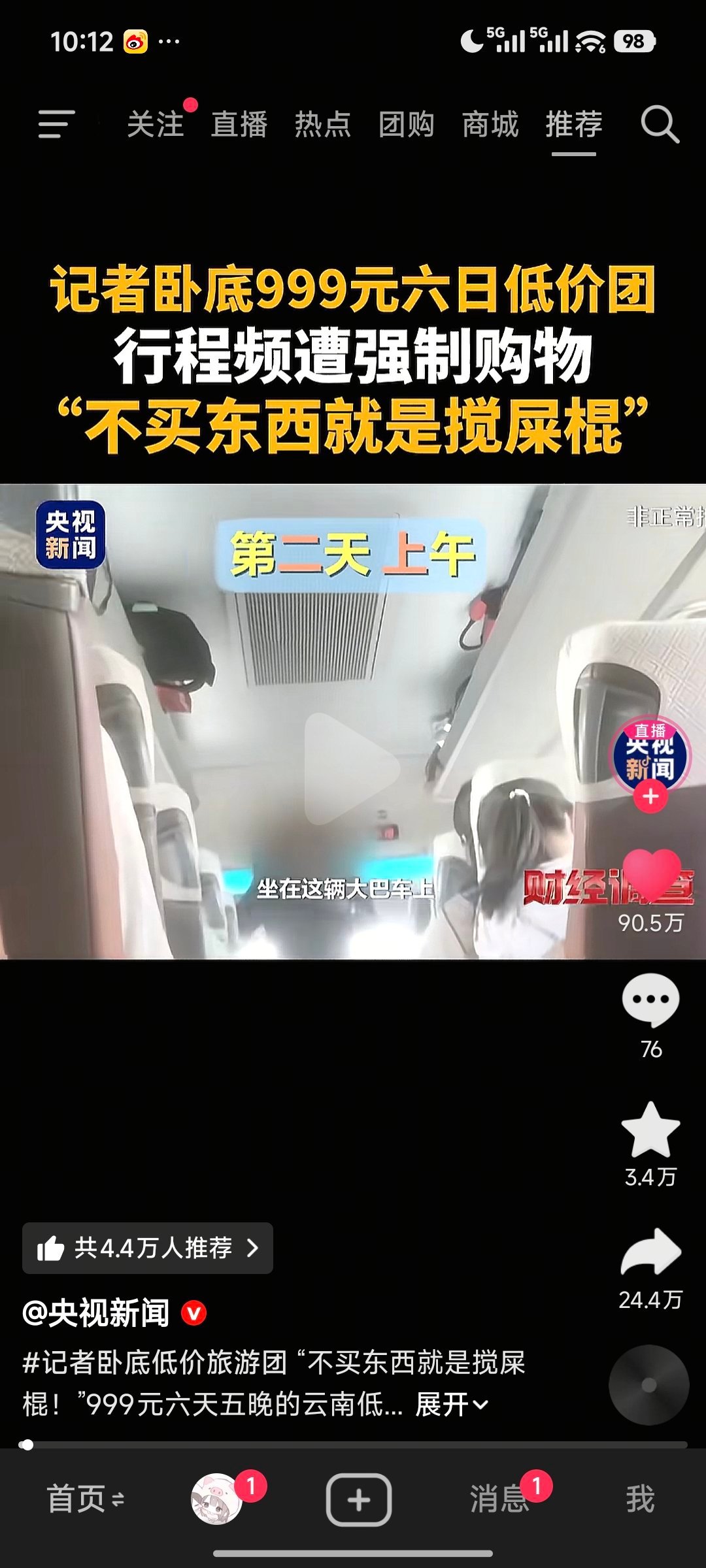 握草真牛逼，幸亏我去大连自由行来，简直神了，记者不买东西被警告被辱骂 