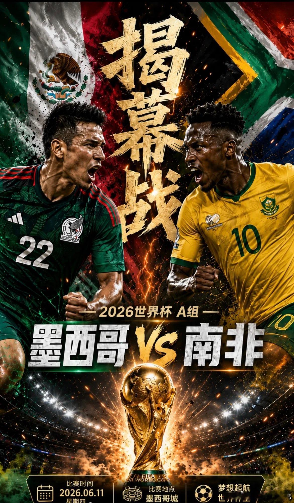 山河万里路  共赴世界杯主页👆置顶🔝有 👗⚡⚡⚡世界杯  03:00墨西哥