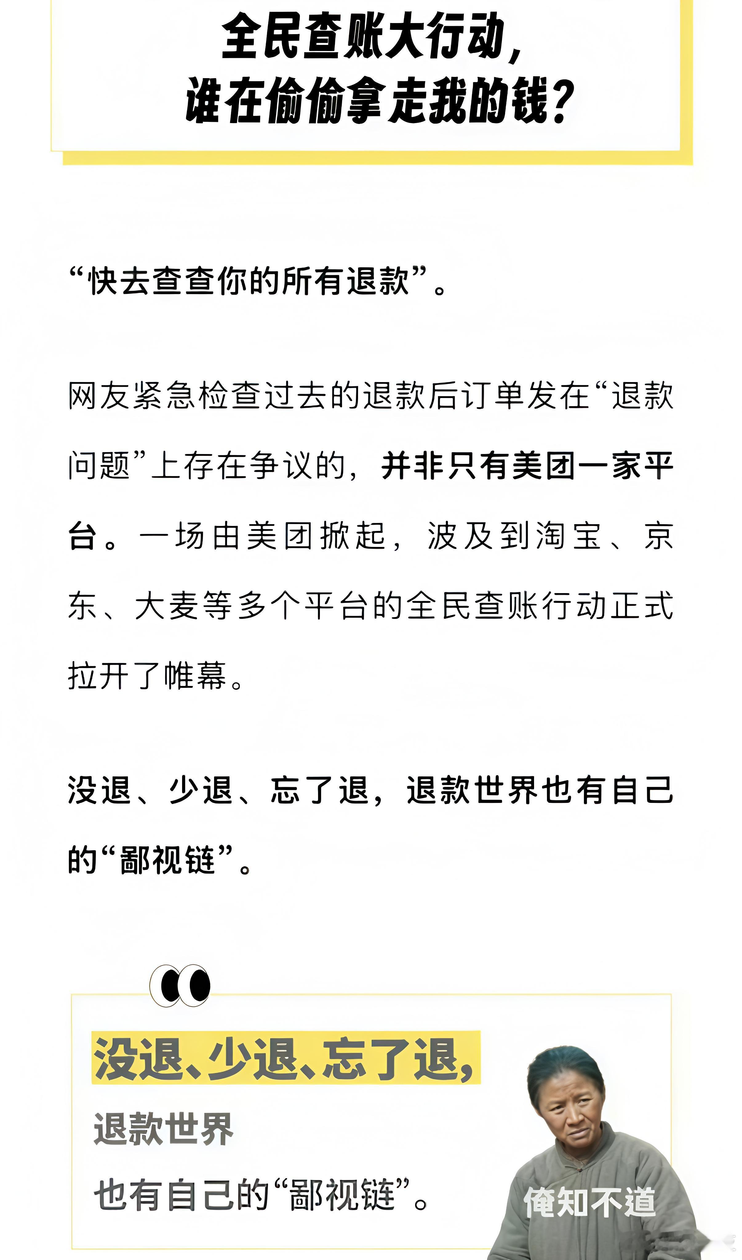 建议大家要盯着订单让客服退，没及时退继续追，保留好这种习惯，平台就不敢不退了😂