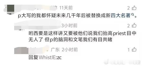 pp四大名著再编者 ​​​
