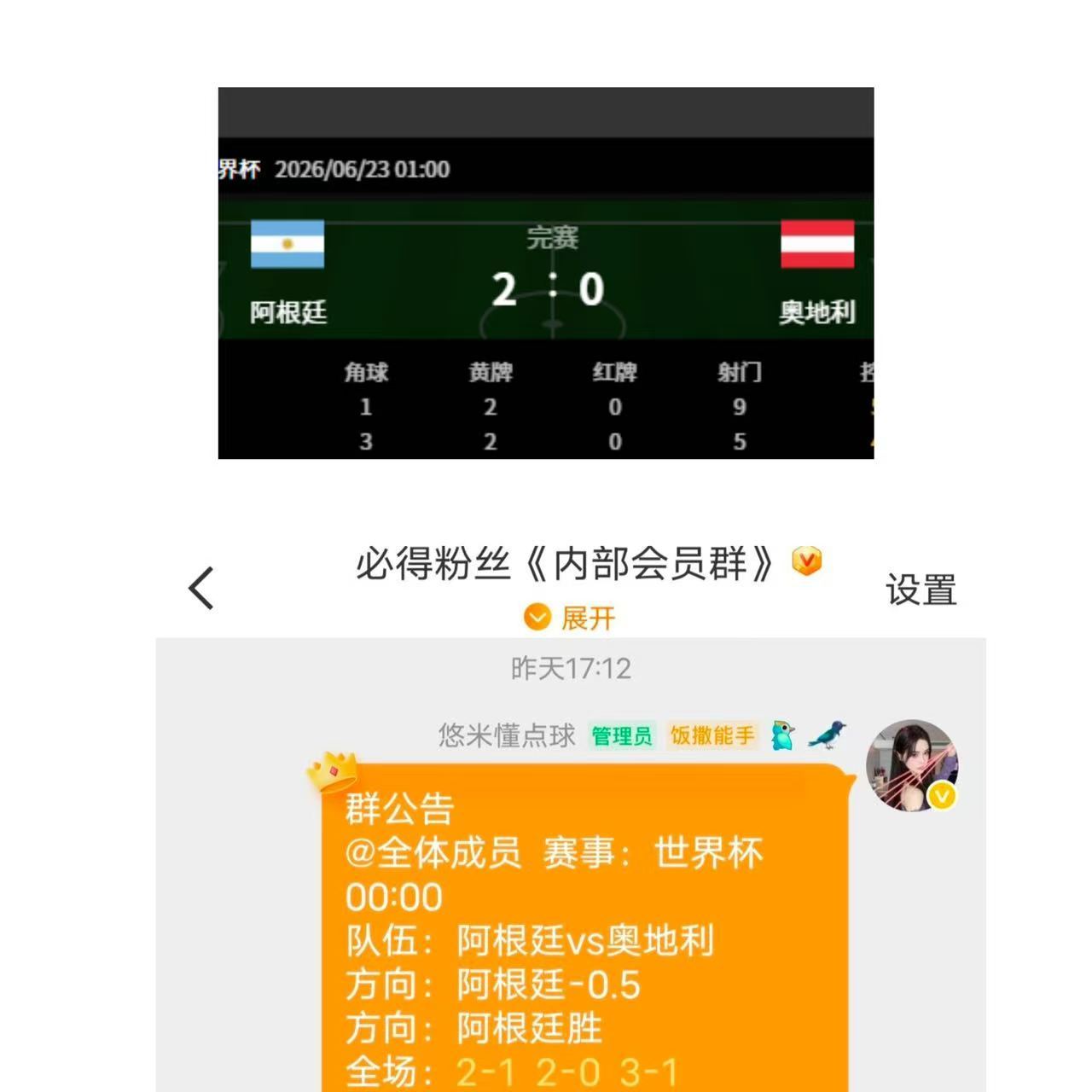 6月23日世界杯 最新方向👇👇11:00  约旦  VS 阿尔及利亚01:0