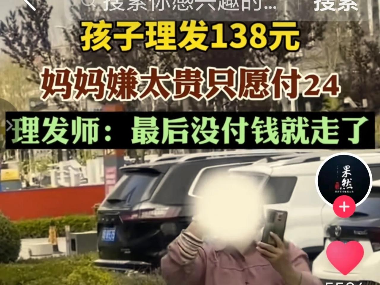 青岛真富裕
什么都天价
学生理个发
要价138
游客吃份虾
一只38
虽然有标价