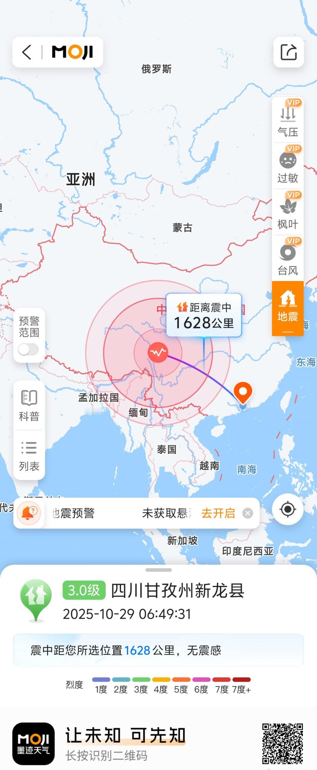 来墨迹，查看近期地震地区，获取预警防御指南。墨迹天气温馨提示网页链接