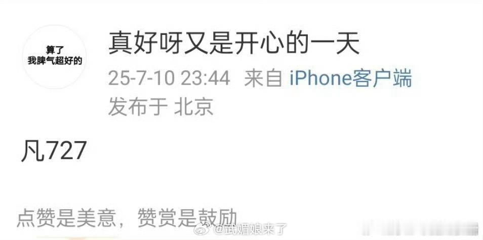 杨洋凡人修仙传🍉杨洋《凡人修仙传》7.27，等太久了迫不及待想看，燥候定档[羞