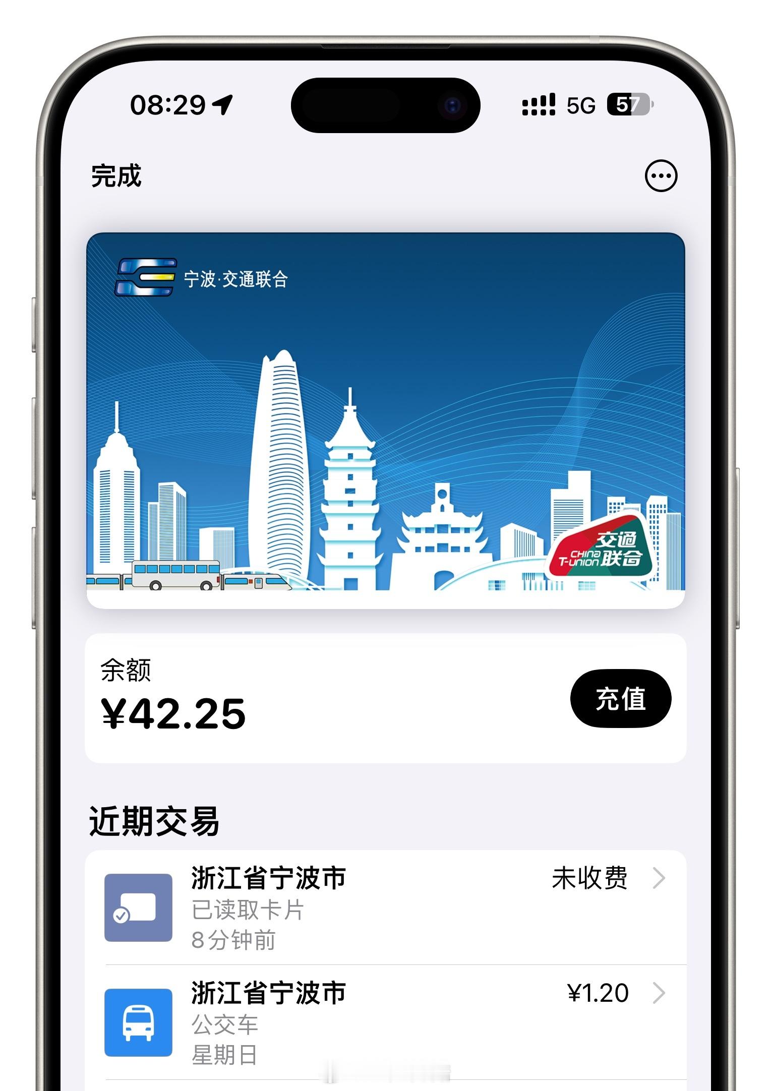 好家伙！大早上 Apple Pay 刷公交没刷出来[哆啦A梦害怕]随便乱按了一下