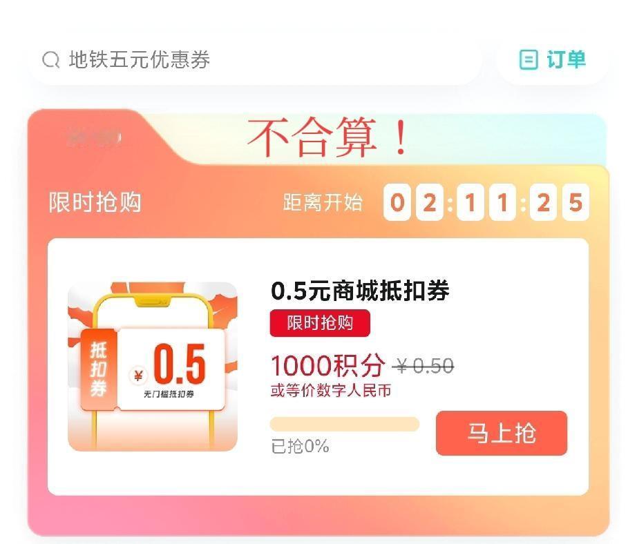 现在青岛青碳行app每天上午十点发放的0.5元商城抵扣券也不用抢了！因为现在规则