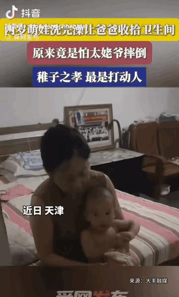 “这就是善良的本能！”天津，一位2岁萌娃洗完澡后，不哭不闹，反而急着催促爸爸：“