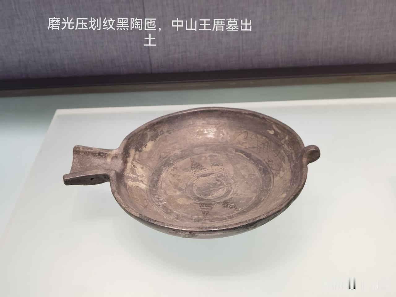 在中山国文物中见到很多磨光压划纹黑陶，造型端庄，纹饰典雅，有种温润的质感。

这