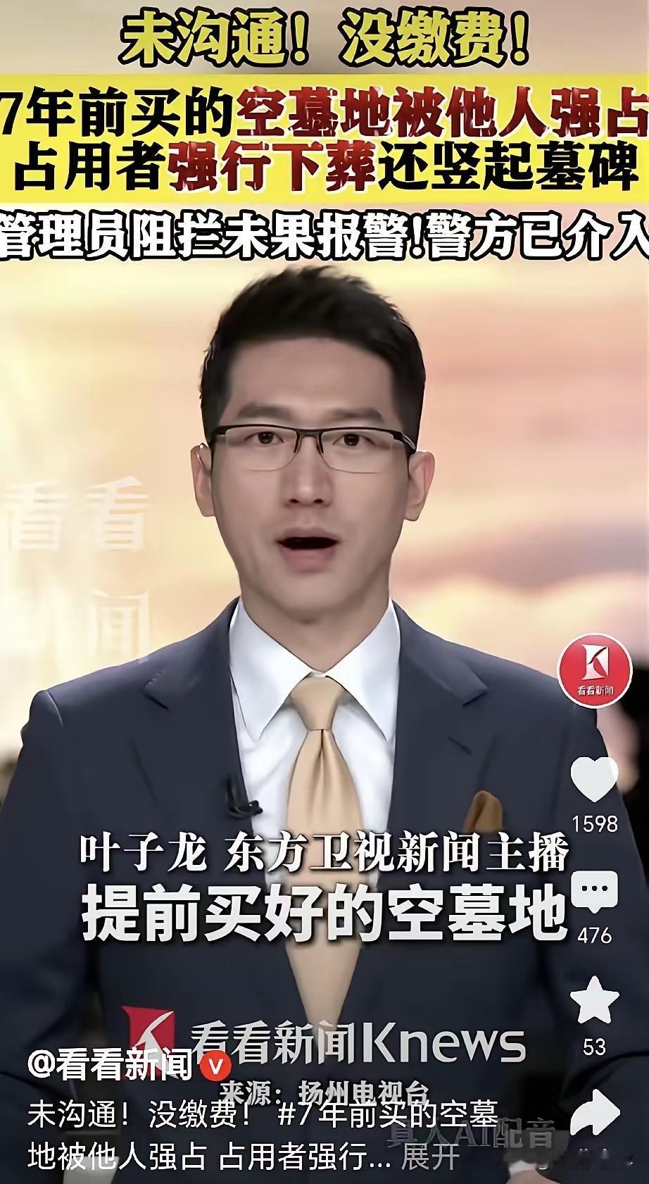 “太嚣张！”江苏扬州，一男子岳父母80多岁，为了让老人安心，子女花5000元给老