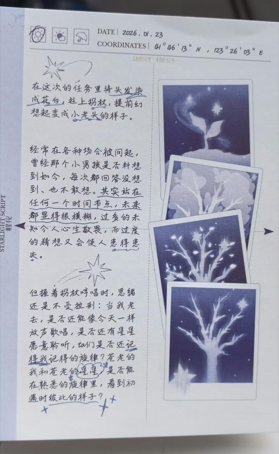唱到：有天白了双鬓，也要一起真的一下子眼泪下来了
