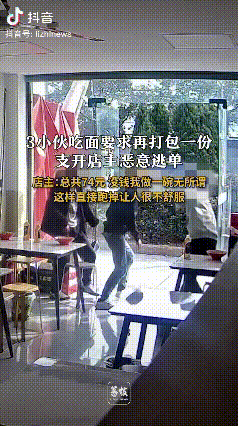 “活不起了？”浙江宁波一家面馆内，三名年轻男子进店用餐，点了几碗热气腾腾的面条大