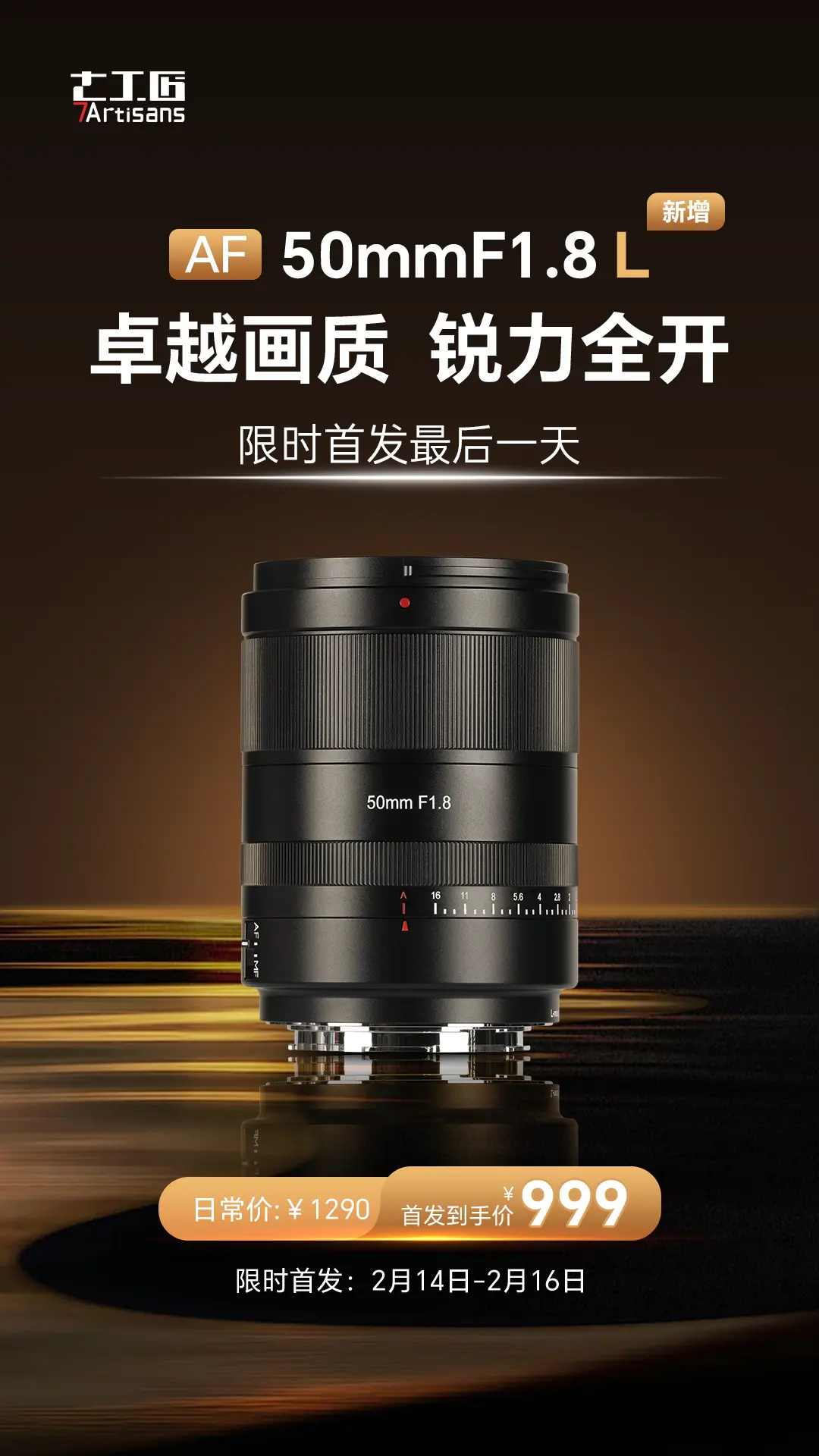 首发最后一天了，想邀请你再看多几张样片。  图2-图6： / 图7-图15