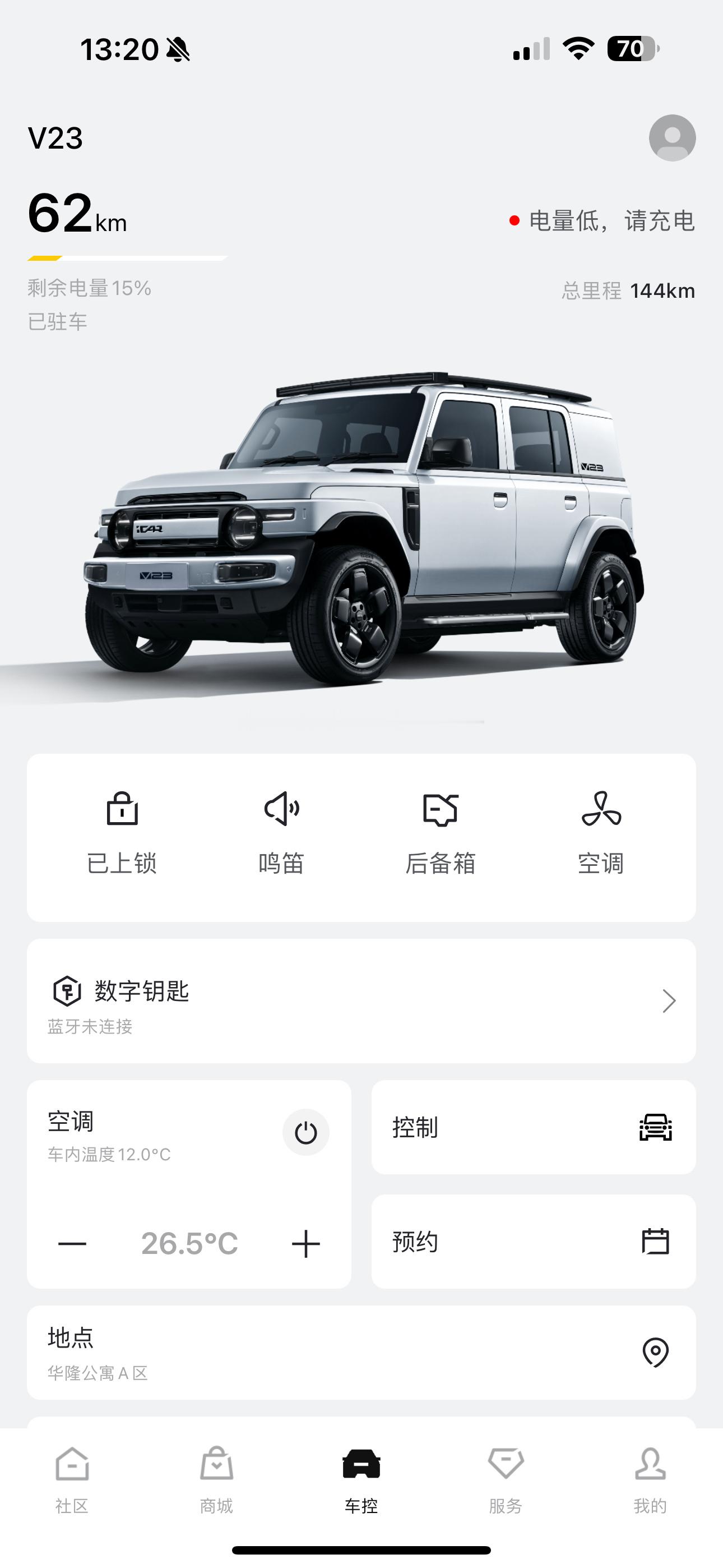 iCAR v23提车回来还没充过电[doge]该说不说电量挺抗用的，大家应该还没