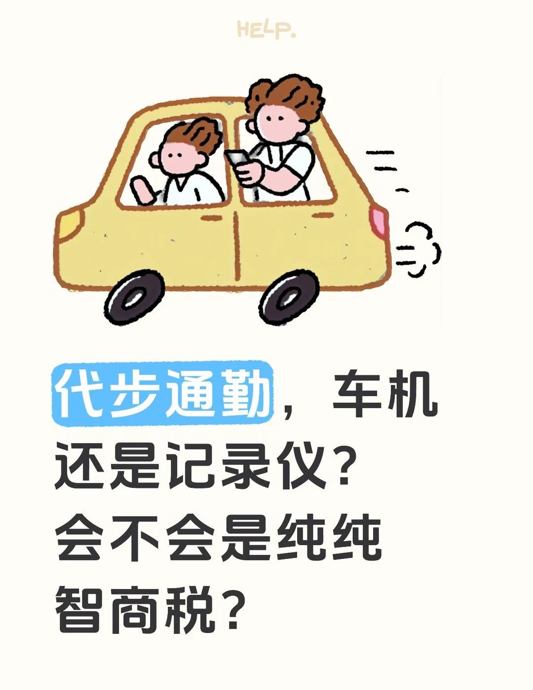 想问下各位摩友
日常主要就是代步通勤，纠结到底装车机一体还是单独记录仪？
想问问