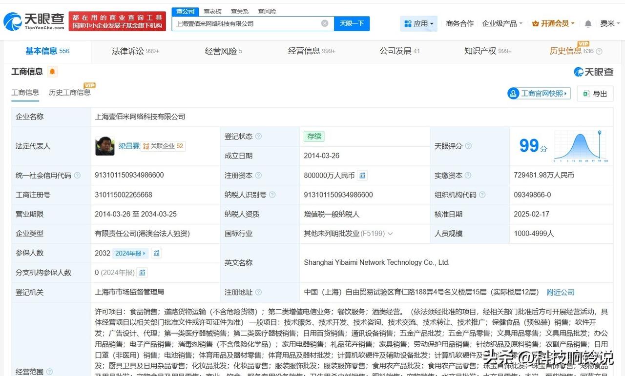 【叮咚买菜商业版图盘点 叮咚买菜对外投资超40家企业】美团收购叮咚买菜
据媒体报
