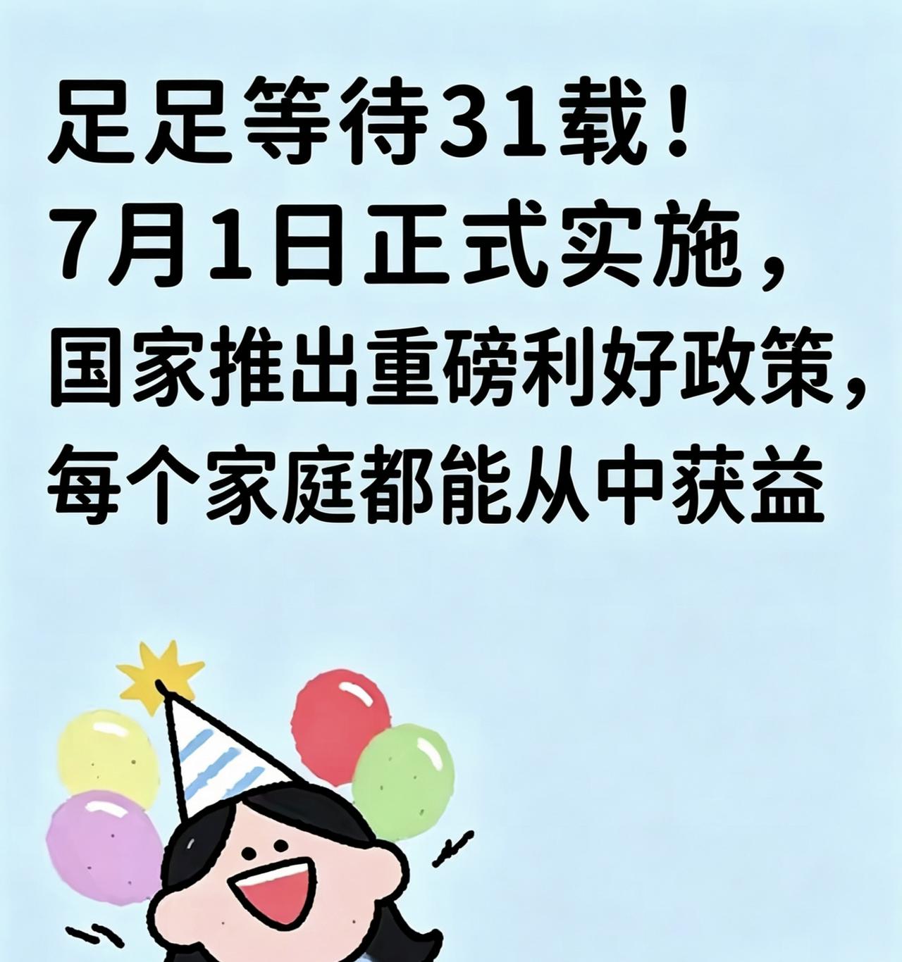 看到个消息，真是让人五味杂陈。

等了31年，《社会救助法》总算要在2026年7