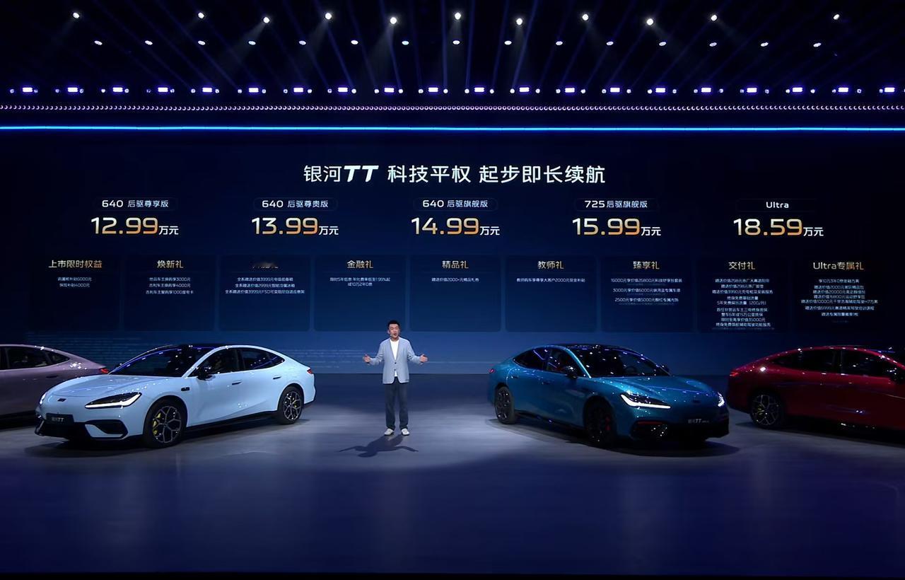 吉利银河TT正式上市了，指导价12.99万元起，这个价格贵不贵？
【请到“懂车帝