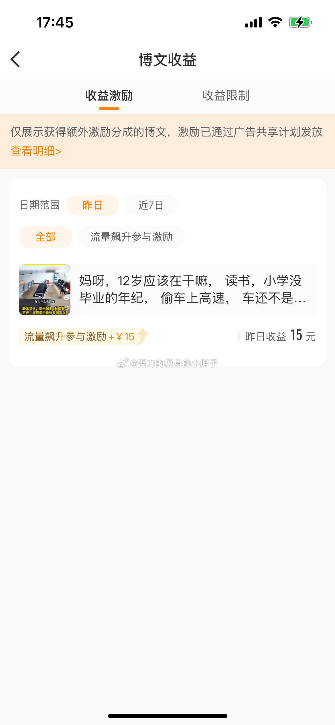 每天15块貌似也挺不错的