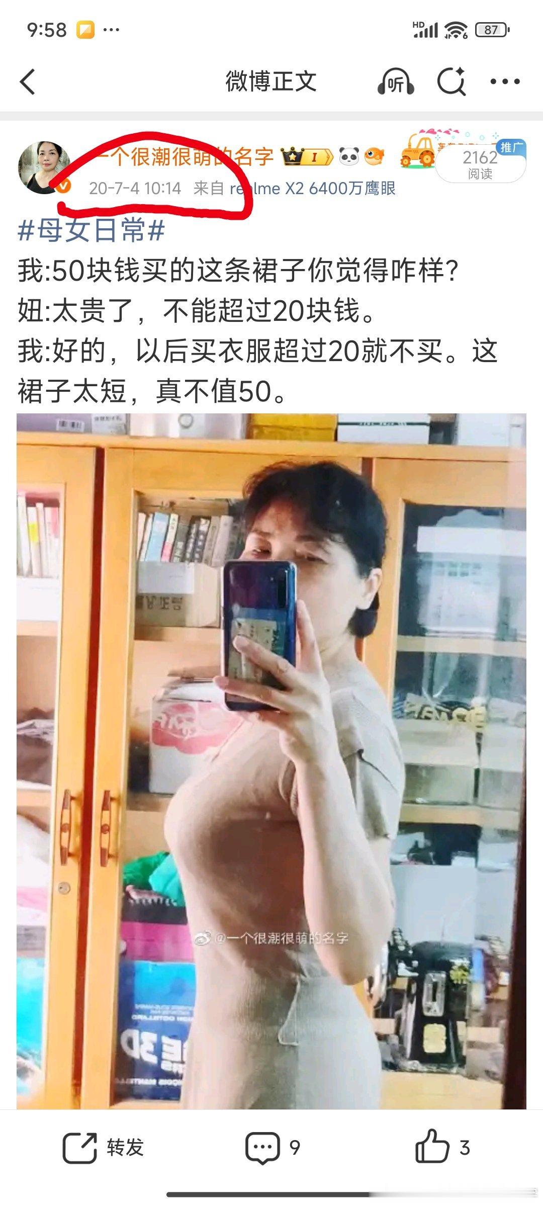 6年前的今天。这条裙子买完就穿了这一次，试穿，拍完照就脱了。这裙子太短，又太贴身