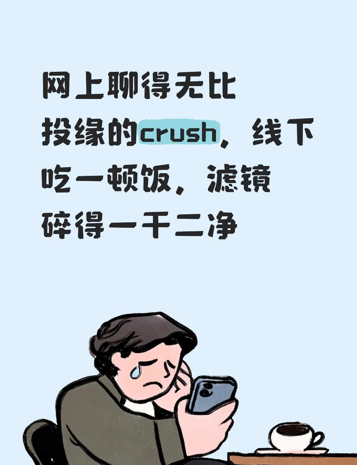 以为遇到灵魂知己｜现实全是落差
和他认识两个多月，我们几乎每天都聊天。我分享冷门