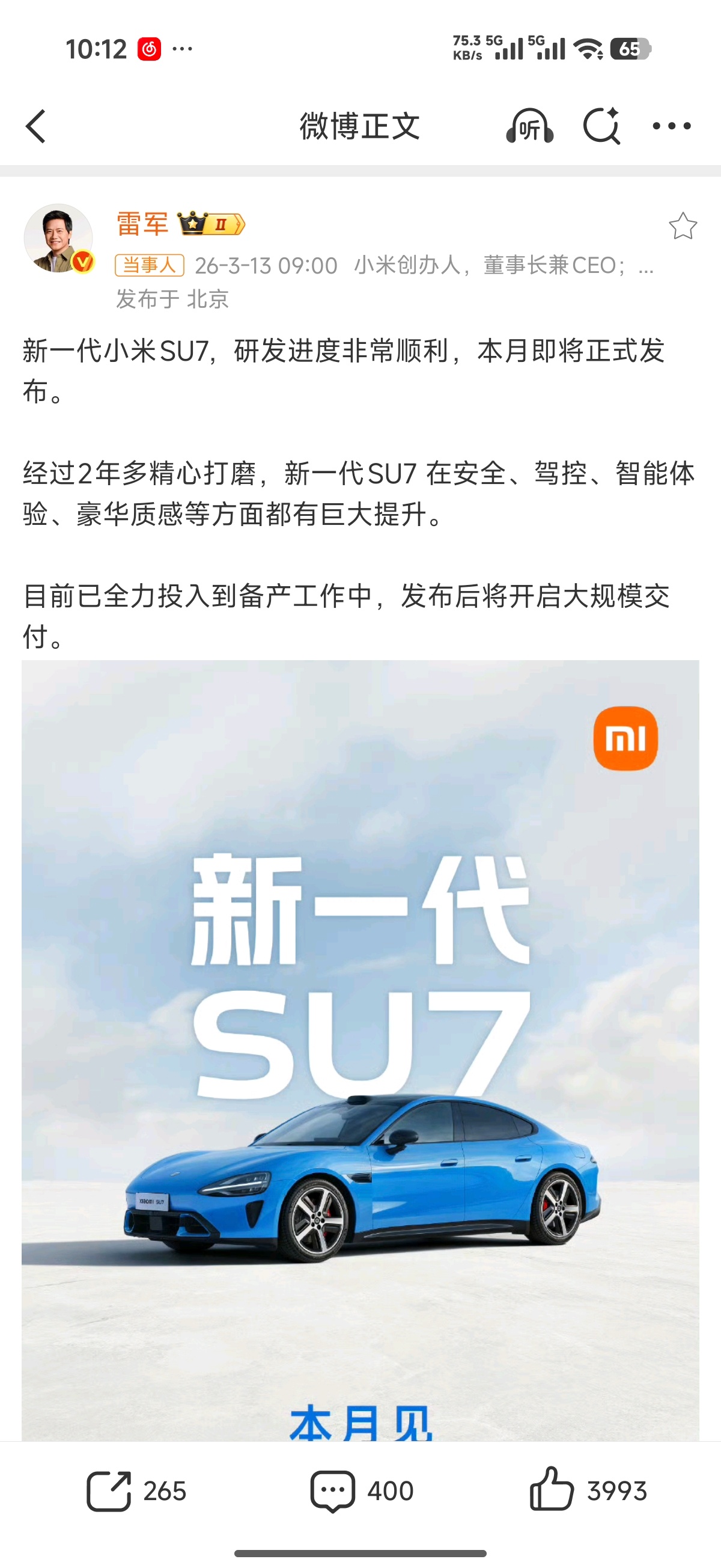新一代小米SU7本月发布结合昨天的“备货1.6w”热搜，本月发布本月交付，而且本