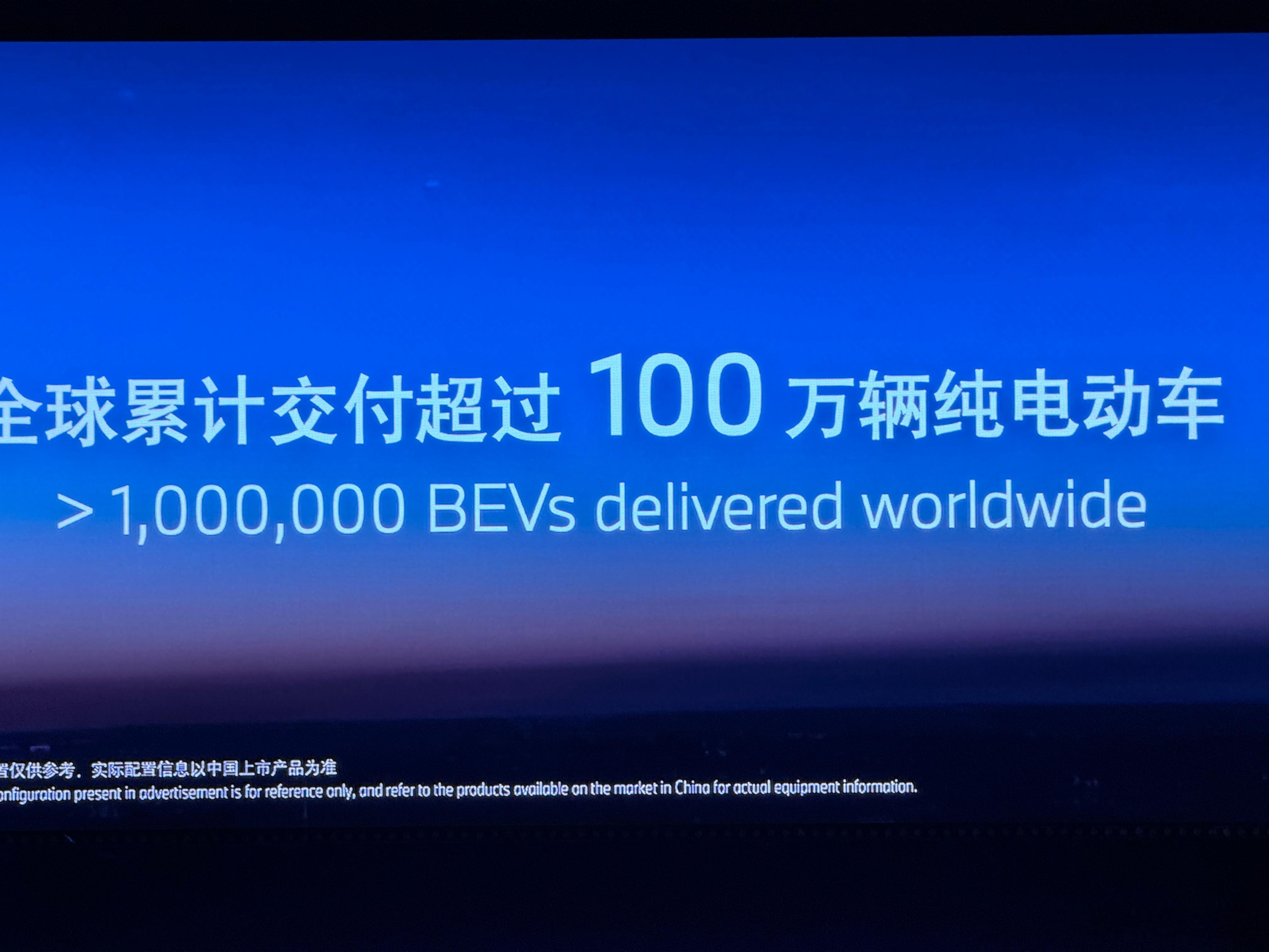 今晚的宝马集团品牌之夜，全球已经交付100万纯电车型；两款新世代概念车就是未来B
