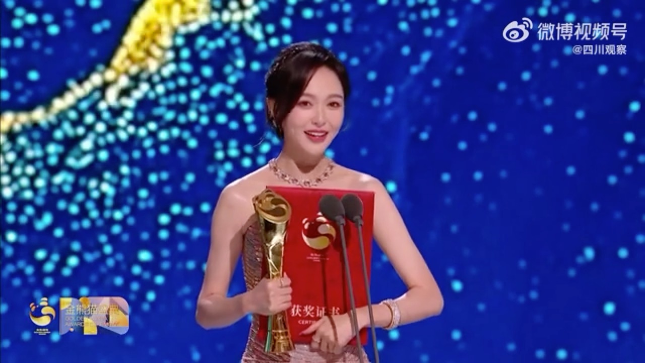 汪小姐唐嫣凭借繁花捧回金熊猫最佳女主角奖杯🏆 ​​​