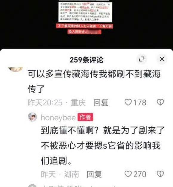 电视剧百花齐放真的是百花齐放吗？我觉得某人粉丝说的和做的不一样呢？粉丝可比蒸煮会