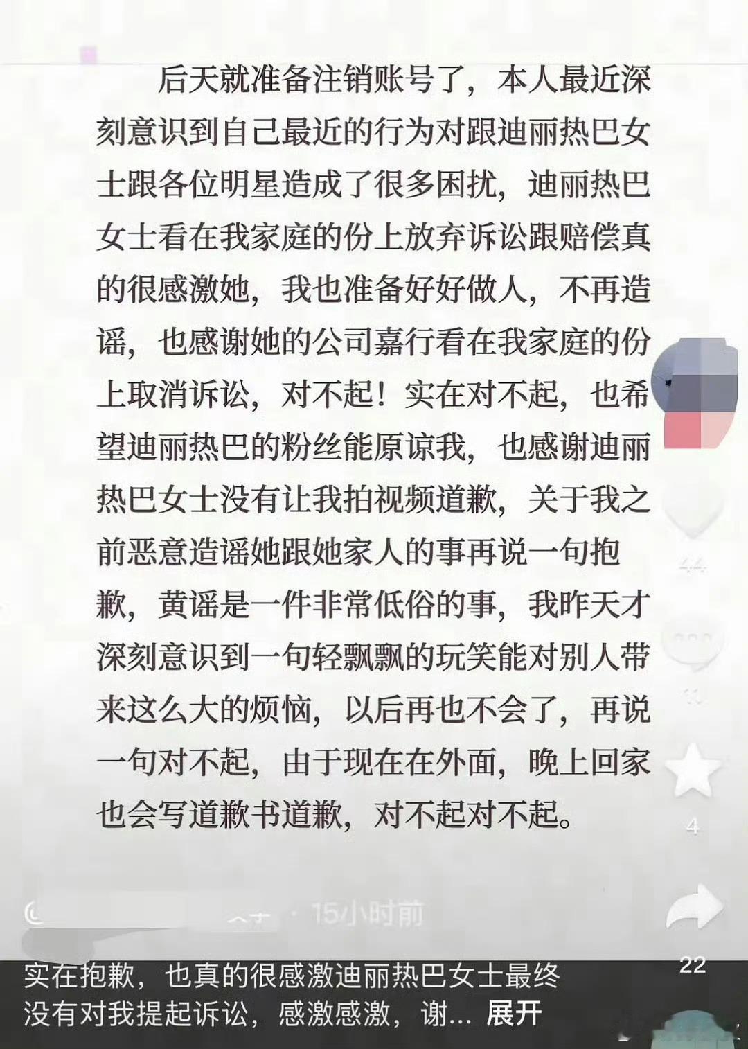迪丽热巴又心软撤诉了一次次心软换来的未必是知错悔改。迪丽热巴因对方家庭困难撤诉，