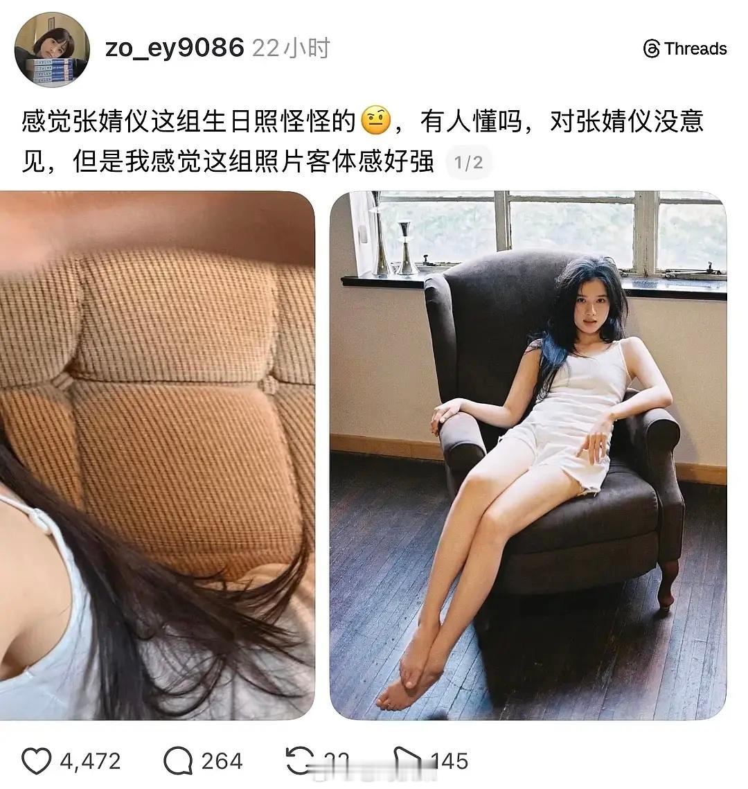 张婧仪生日写真在脆上面引起一些网友的不适，认为张婧仪的这组照片客体感很强，还觉得