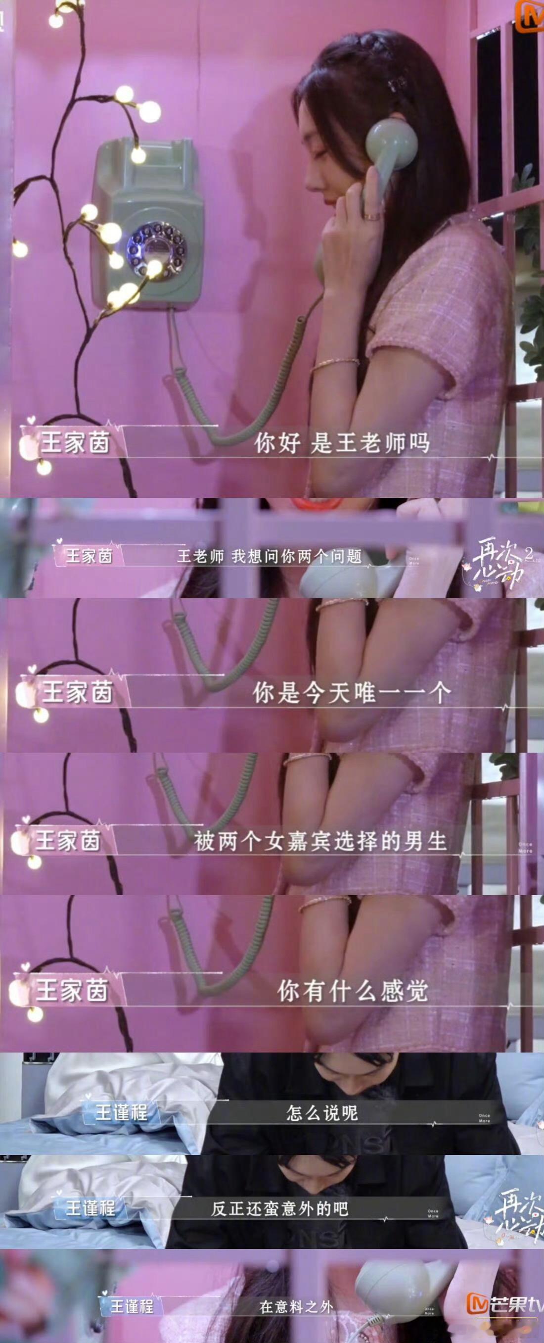 田栩宁吻戏女主上恋综原来田栩宁吻戏的女主是这个姐姐真的好漂亮，她参加了一个恋综，
