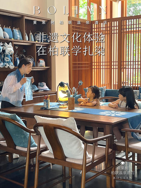 柏联酒店 | 小众非遗打卡，体验千年蜡染