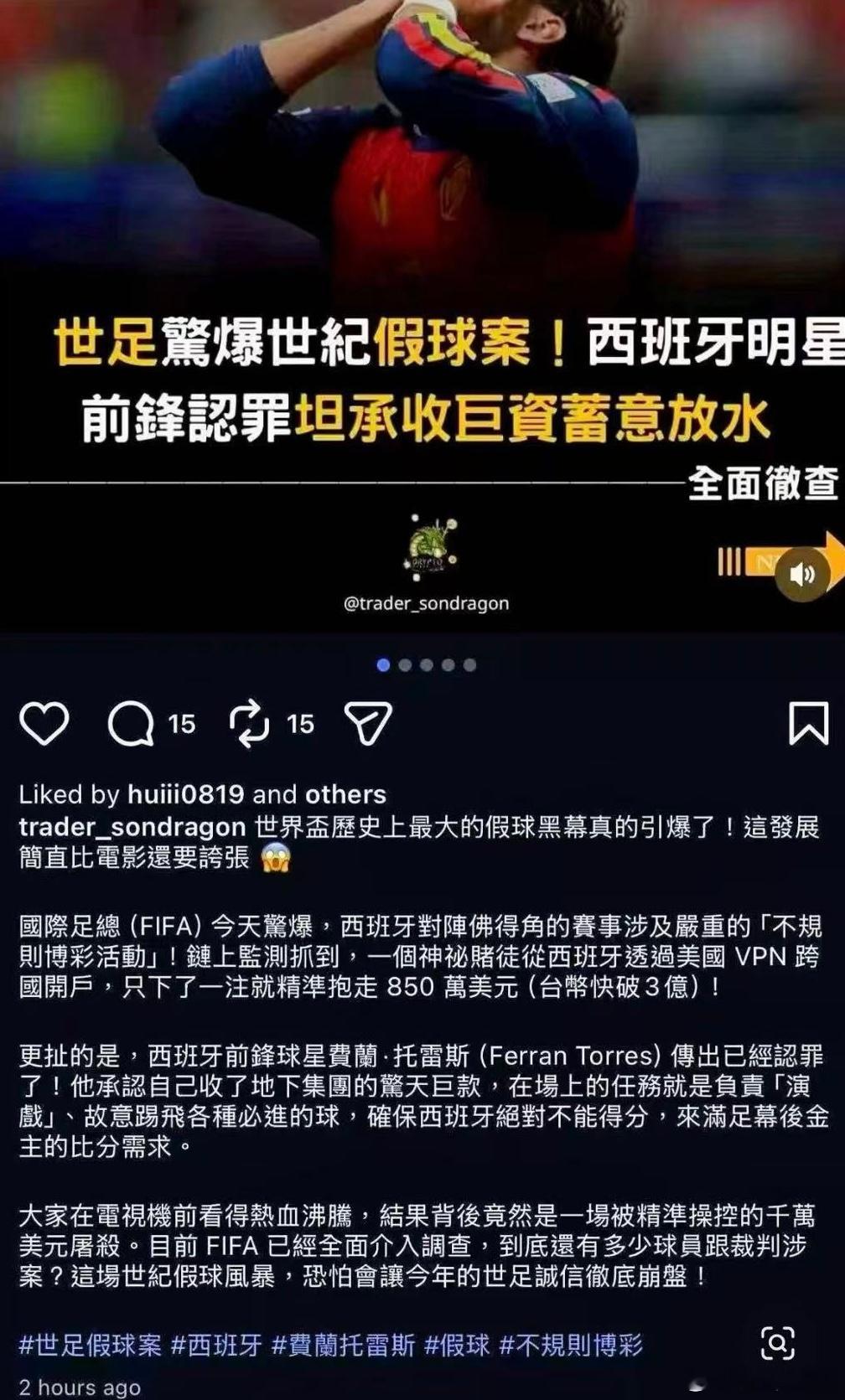 上半场23min西班牙 3-0更印证第一场西班牙踢假球了吧hhh 国际足联赶紧开