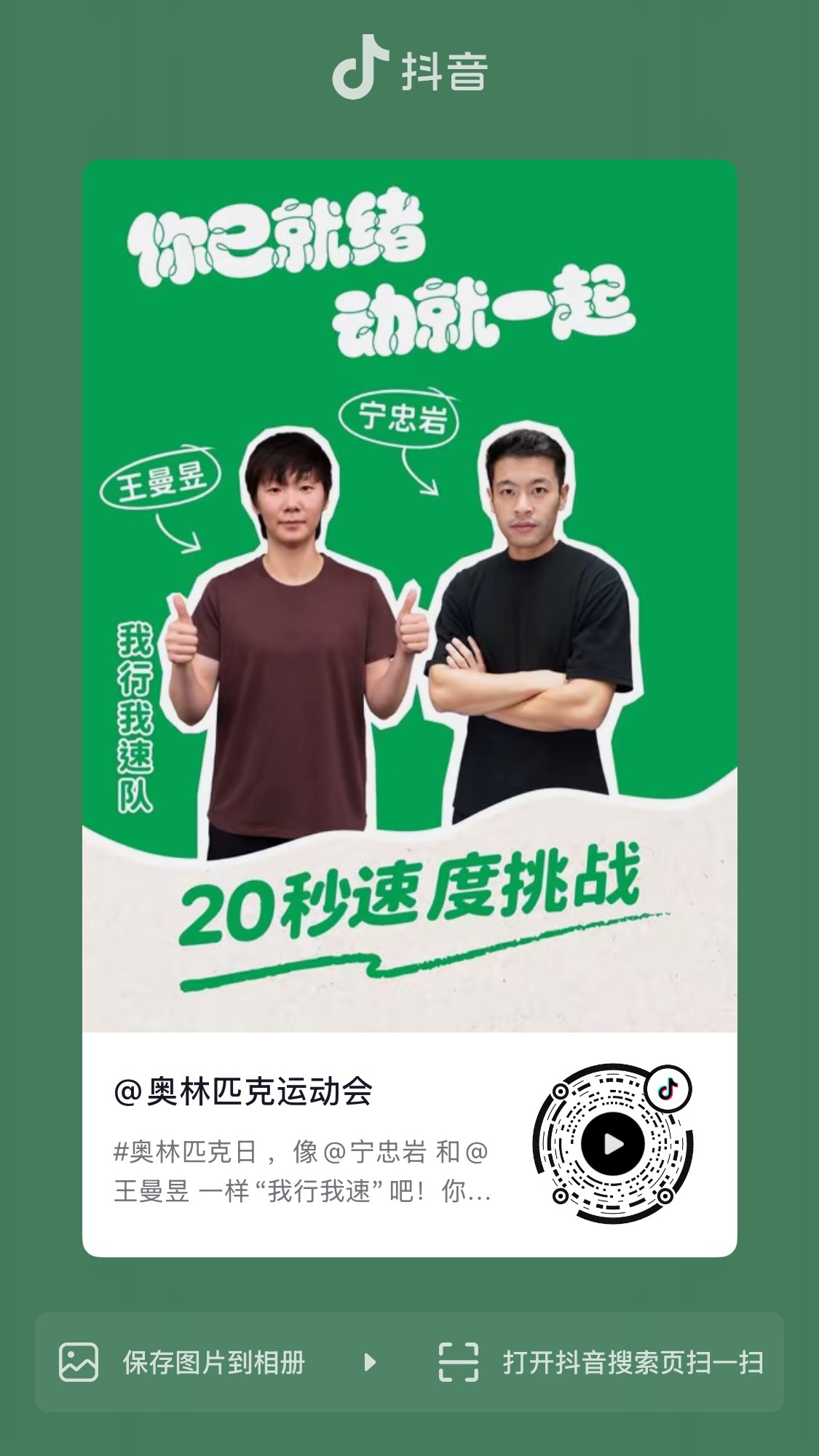 王曼昱🫘各位请