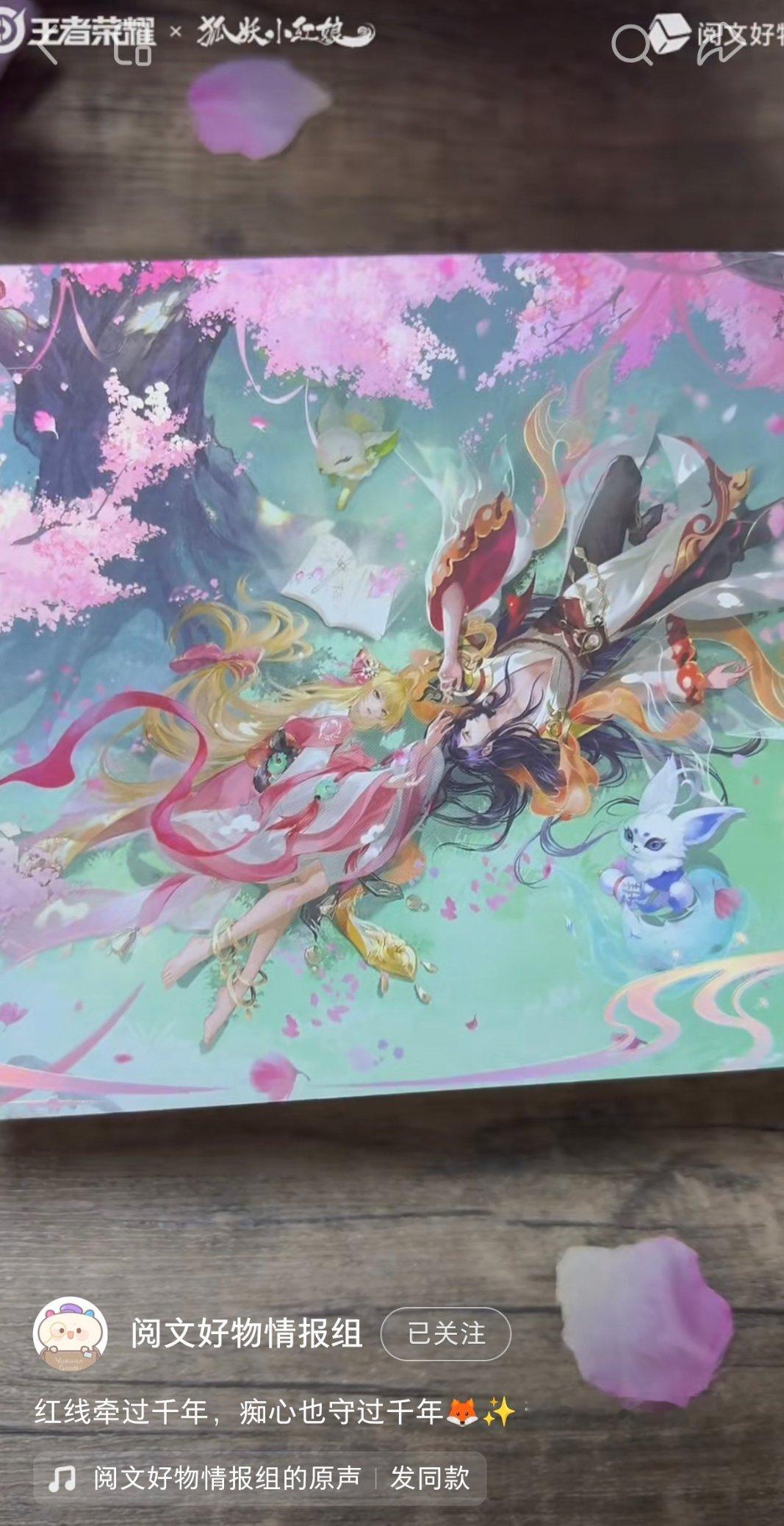 卧槽好你个狐妖小红娘，我豹猫好幸福好甜美呀喜欢喜欢 