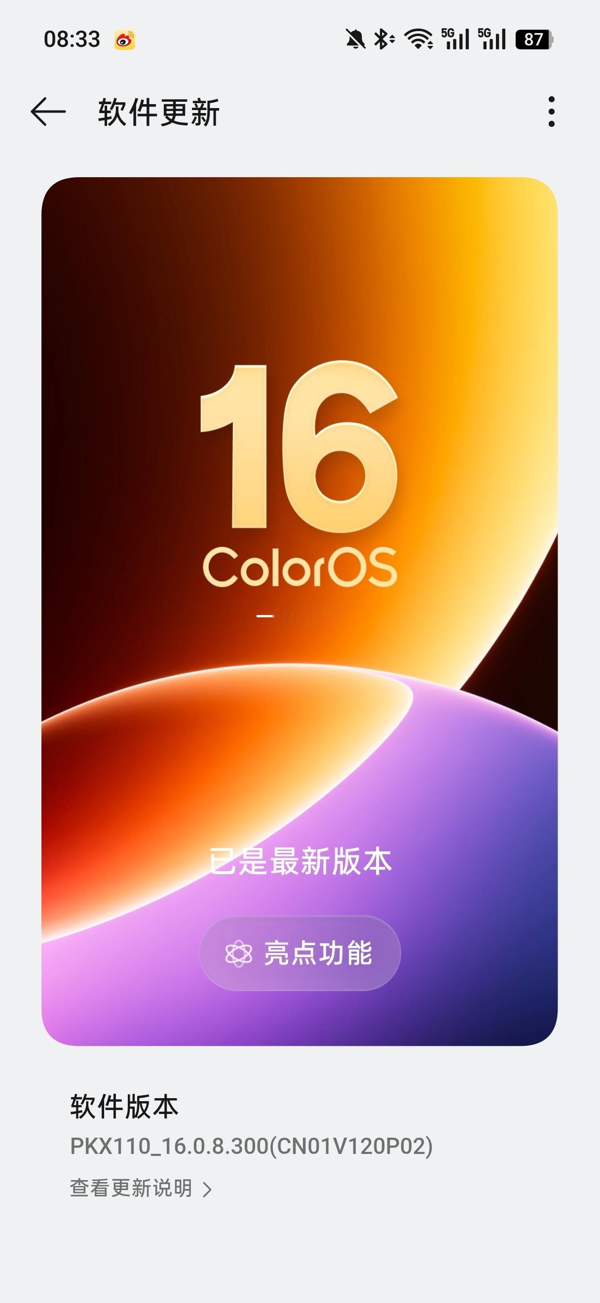 最近在用一加13T。今早上更新了金标color os16，用了一天不得不说，这个