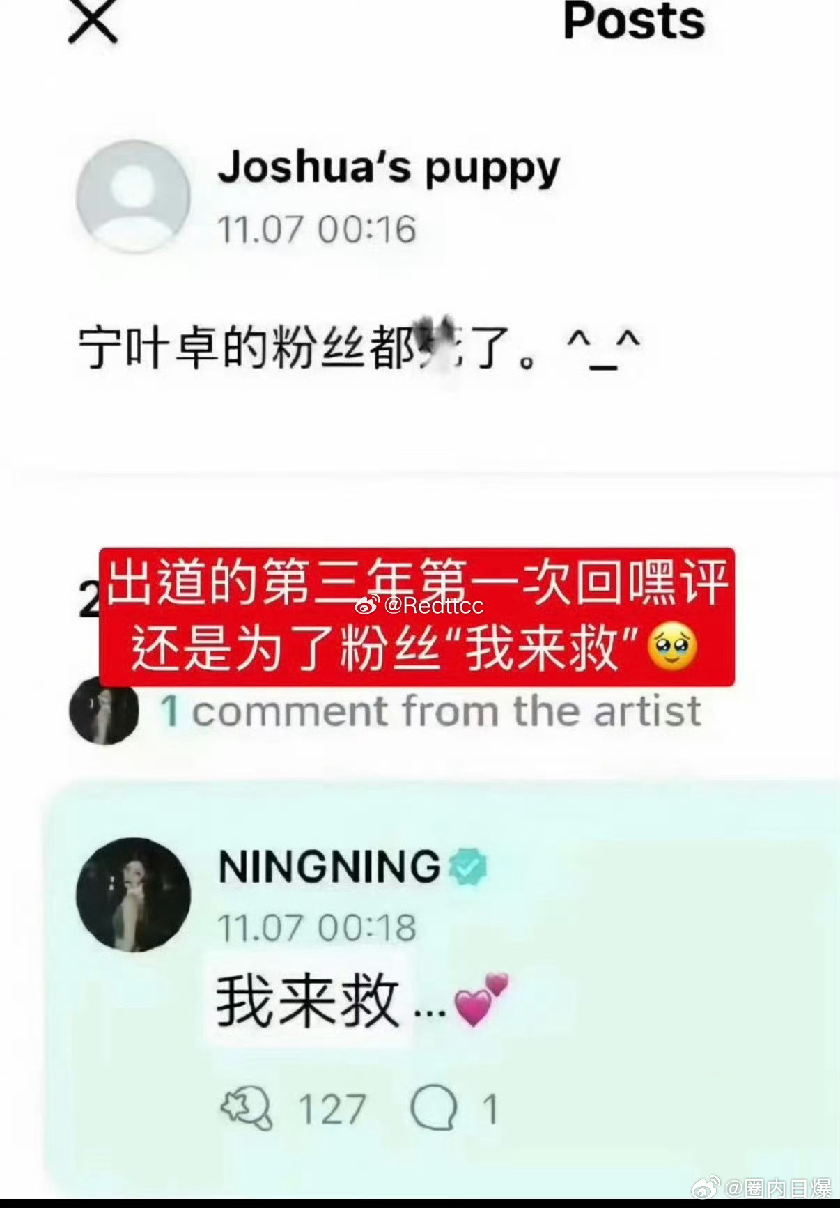宁艺卓喊话黑粉宁艺卓本人下场 能让性格温良的宁宁下场，这些黑粉说的话得有多过分啊