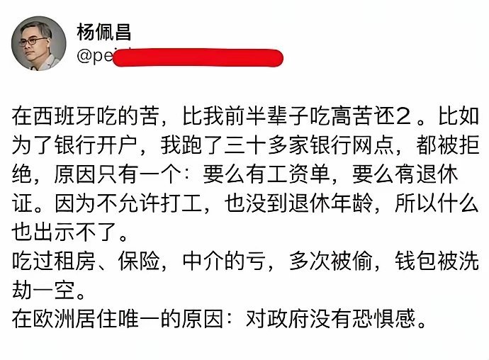 高层润人的悲凉 