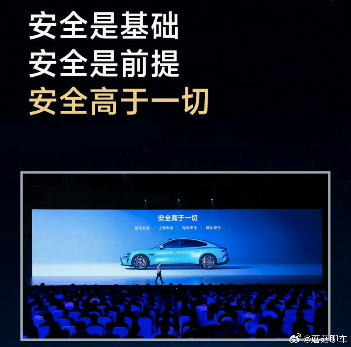 小米成立独立汽车安全研究中心你不得不说，新一代的su7，以及yu7、澎程系列真的