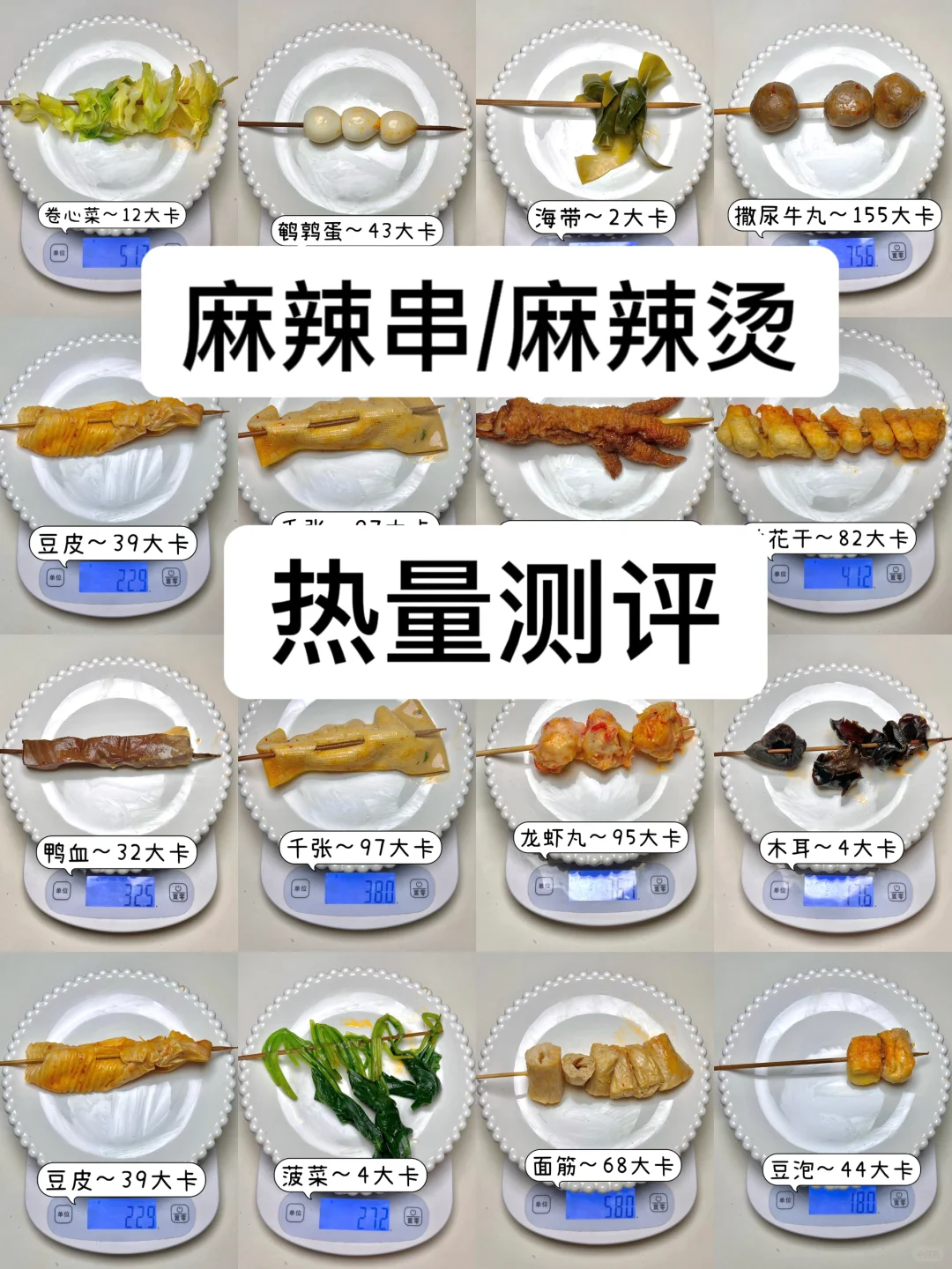 热量测评4️⃣7️⃣5️⃣